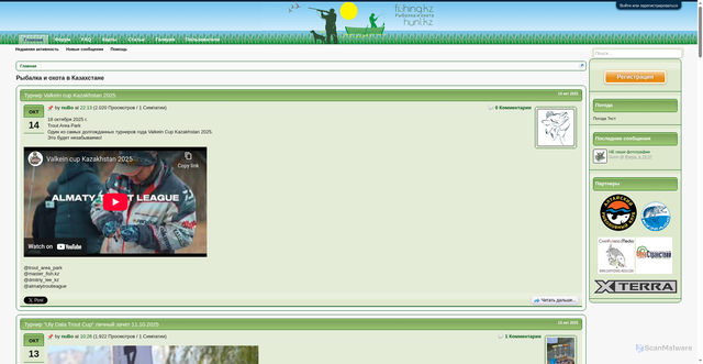 Security scan screenshot of https://fishing.kz