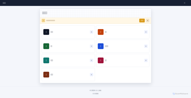 Security scan screenshot of https://xiaqi-22xc-tz-1-dpcqx9vk50oj.edgeone.dev/