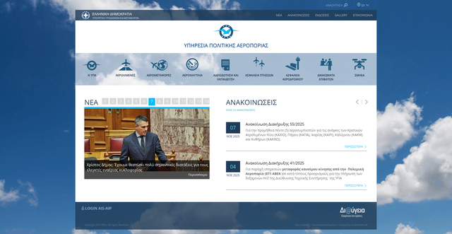 Security scan screenshot of http://www.ypa.gr/