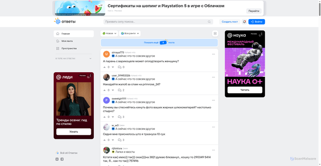 Security scan screenshot of https://www.otvet.mail.ru