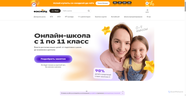 Security scan screenshot of https://jitsu.foxford.ru