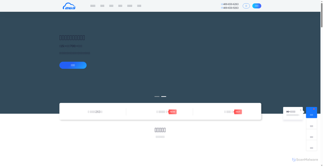 Security scan screenshot of https://263.net