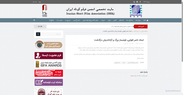 Security scan screenshot of https://iranianshortfilm.com/%D8%A7%D8%B3%D8%AA%D8%A7%D8%AF-%D9%86%D8%A7%D8%B5%D8%B1-%D8%AA%D9%82%D9%88%D8%A7%DB%8C%DB%8C/
