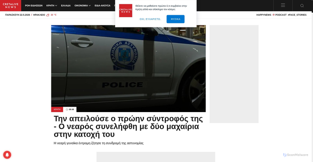 Security scan screenshot of https://www.cretalive.gr