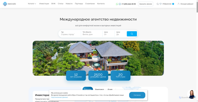 Security scan screenshot of https://mavato.ru