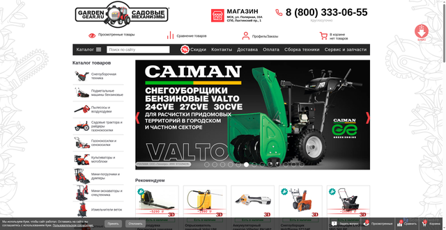Security scan screenshot of https://img.gardengear.ru