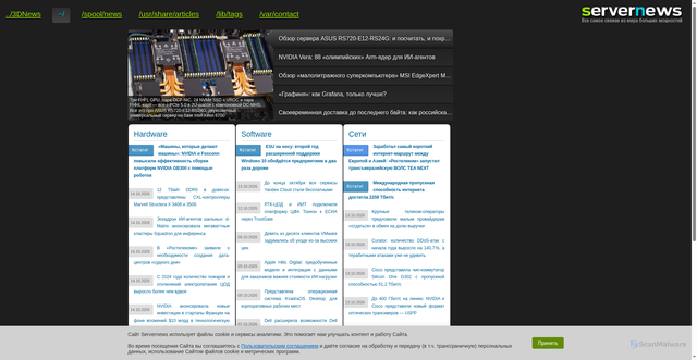 Security scan screenshot of https://servernews.ru