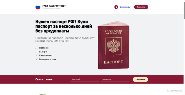 Security scan screenshot of https://passports-garant.com/