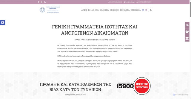 Security scan screenshot of https://isotita.gr/