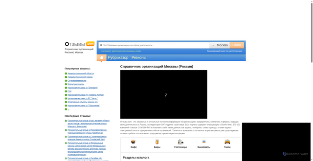 Security scan screenshot of https://orghost.ru