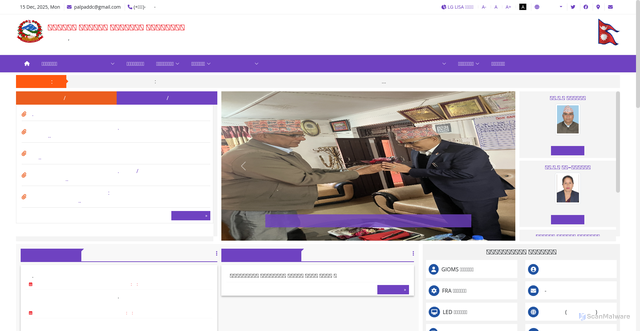 Security scan screenshot of https://dccpalpa.gov.np/