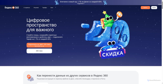 Security scan screenshot of https://360.yandex.ru