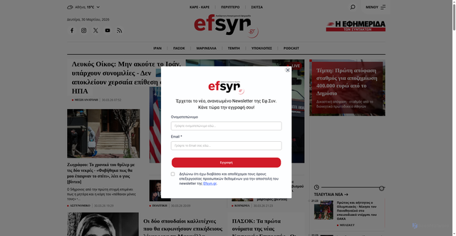 Security scan screenshot of https://efsyn.gr