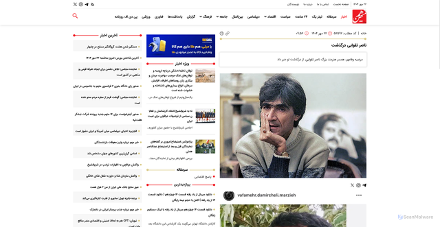 Security scan screenshot of https://hammihanonline.ir/%D8%A8%D8%AE%D8%B4-%D8%A7%D8%AE%D8%A8%D8%A7%D8%B1-2/52592-%D9%86%D8%A7%D8%B5%D8%B1-%D8%AA%D9%82%D9%88%D8%A7%DB%8C%DB%8C-%D8%AF%D8%B1%DA%AF%D8%B0%D8%B4%D8%AA