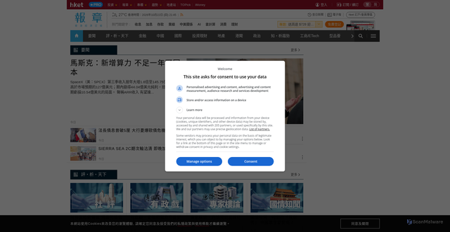 Security scan screenshot of https://paper.hket.com