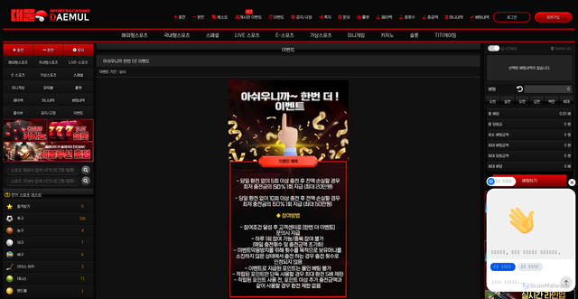 Security scan screenshot of https://dae-mul-18.com/customer/ev_view/42
