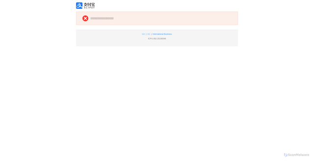 Security scan screenshot of https://unitradeprod.alipay.com
