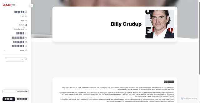 Security scan screenshot of https://il.ign.com/billy-crudup