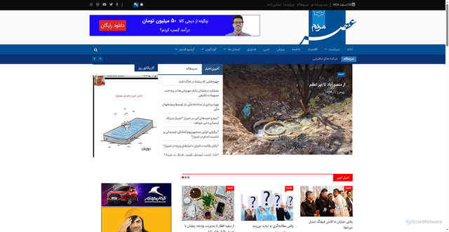 Security scan screenshot of https://www.asremardom.com