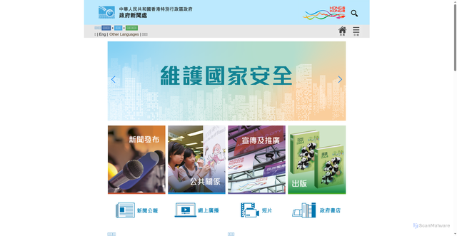 Security scan screenshot of https://isd.gov.hk