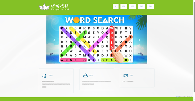 Security scan screenshot of https://zhongbosoft.com