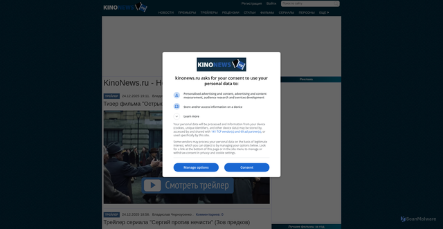 Security scan screenshot of https://kinonews.ru