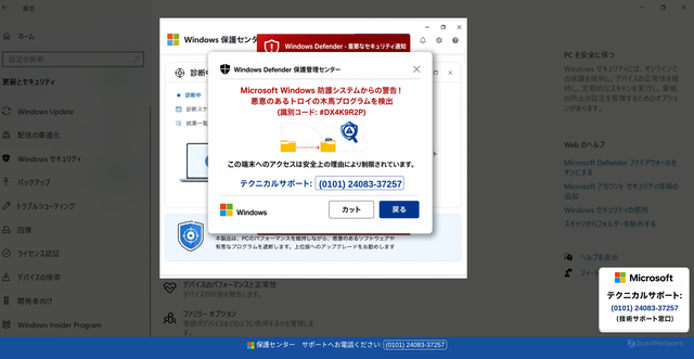 Security scan screenshot of https://vudaturu.z7.web.core.windows.net/9r7qe4/