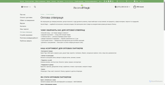 Security scan screenshot of https://sacredmagic.net.ua/optova-spivpratsia/