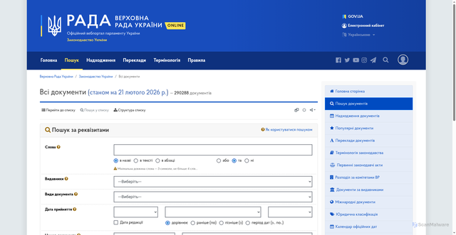 Security scan screenshot of https://zakon.rada.gov.ua