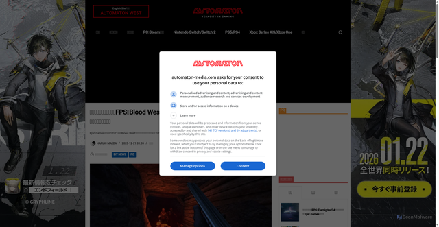 Security scan screenshot of https://automaton-media.com/articles/newsjp/horror-fps-blood-west-20251221-383339/