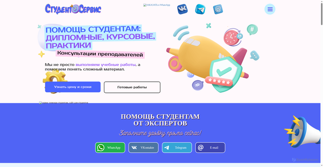Security scan screenshot of https://voronezh.student-servis.ru