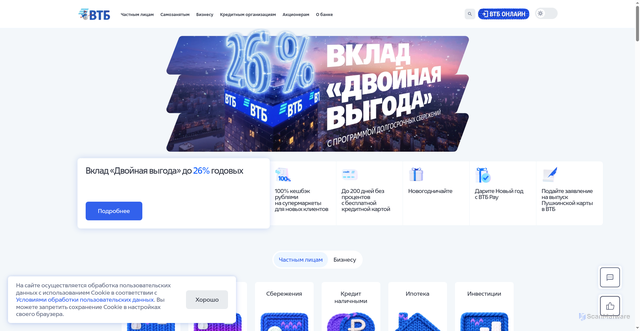 Security scan screenshot of https://www.vtb.ru
