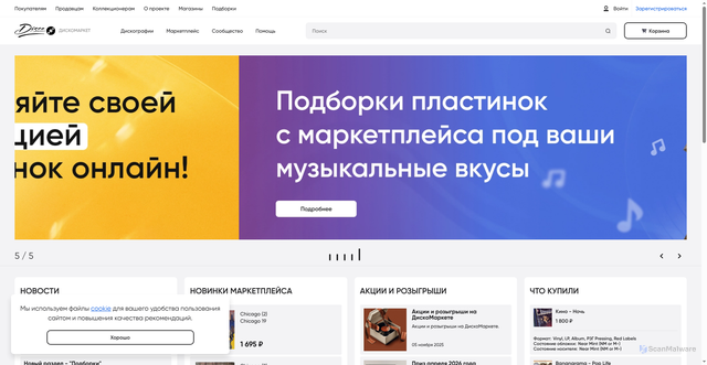 Security scan screenshot of https://disco.market