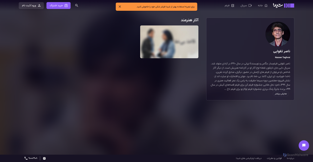 Security scan screenshot of https://www.sheyda.com/a/nasser-taghvai