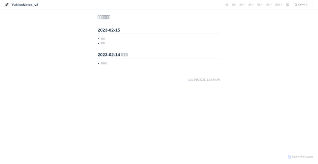 Security scan screenshot of https://documents-v2.pages.dev/about/timeline