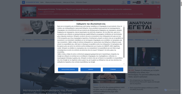 Security scan screenshot of https://skai.gr