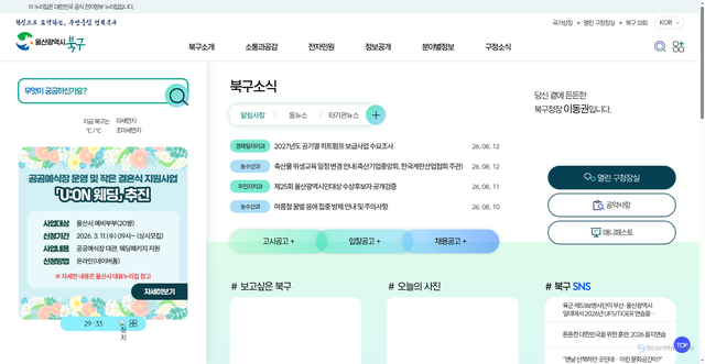 Security scan screenshot of www.bukgu.ulsan.kr