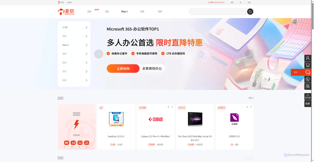 Security scan screenshot of https://mairuan.com