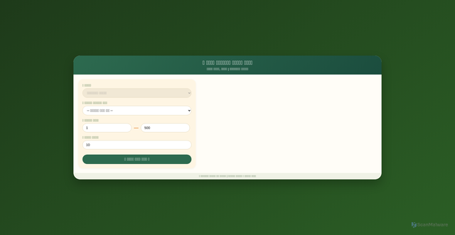 Security scan screenshot of https://sylhetfood-8hs0gpxqyk.edgeone.app/