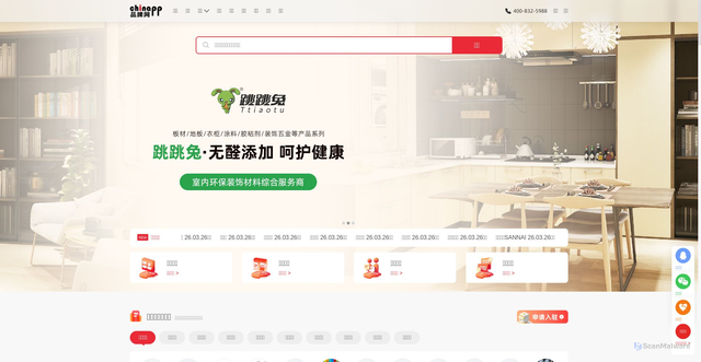 Security scan screenshot of https://chinapp.com