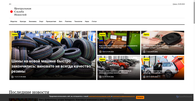 Security scan screenshot of https://csn-tv.ru