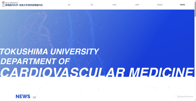 Security scan screenshot of https://www.cv.clin.med.tokushima-u.ac.jp