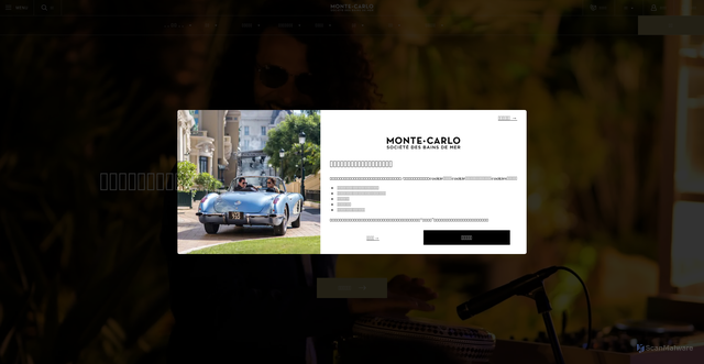 Security scan screenshot of https://montecarlosbm.com