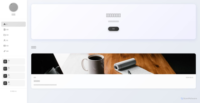 Security scan screenshot of https://mouseblog-x82psrbxcg.edgeone.app/