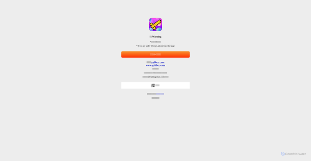 Security scan screenshot of http://yme97.com/