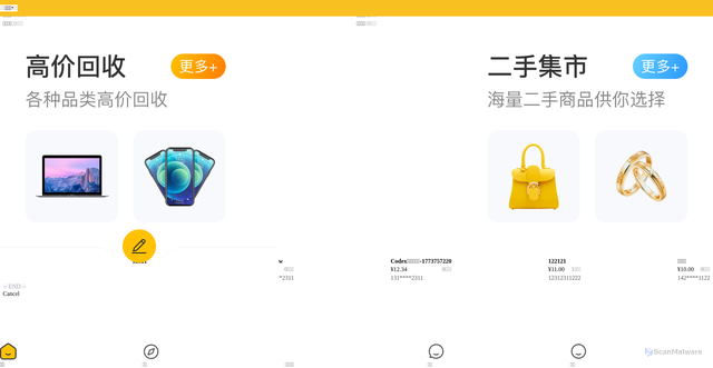 Security scan screenshot of https://huoqumall.com/