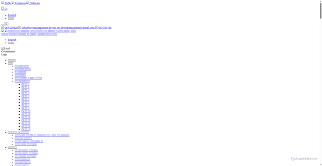 Security scan screenshot of http://birendranagarmun.gov.np