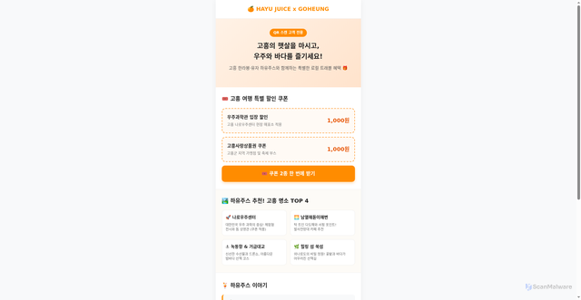 Security scan screenshot of https://hayujuice-dpu2mnhreycr.edgeone.dev/