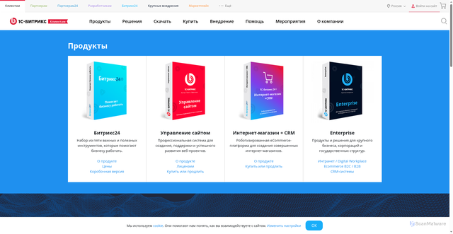 Security scan screenshot of https://1c-bitrix.ru