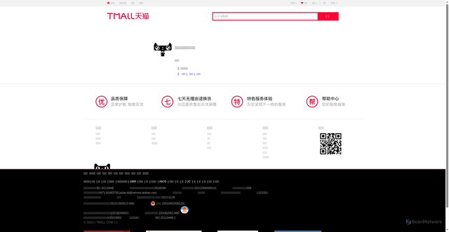 Security scan screenshot of ald.taobao.com